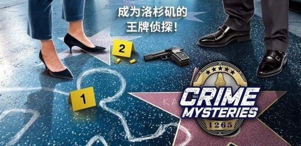 Crime Mysteries֮Ѱ̽ v1.29.3101 ׿2