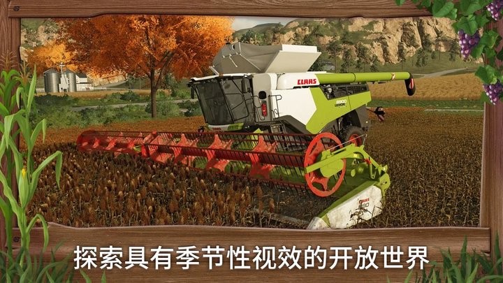 Farming Simulator 23(fs23ģũ) v0.0.0.8 ׿2