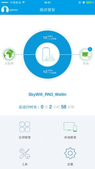 ά·app(SkyWiFi) v1.5.0 ׿2
