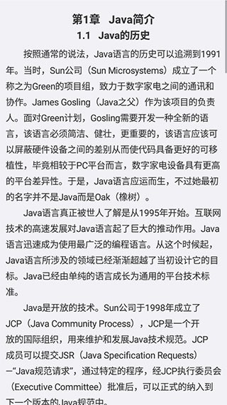 Java° v1.1.2 ׿2