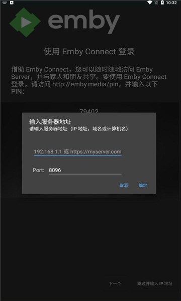 emby tvͻ v2.0.87g ׿2