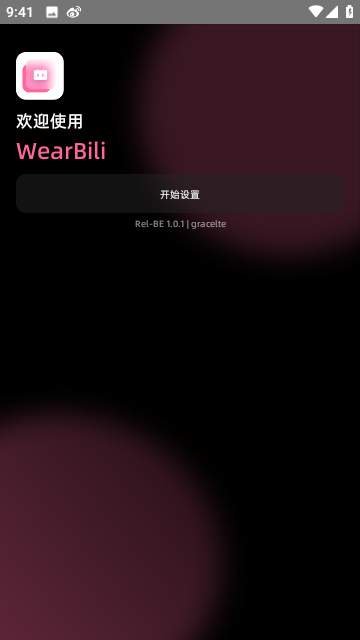 WearBili°app v1.0.1 ׿3