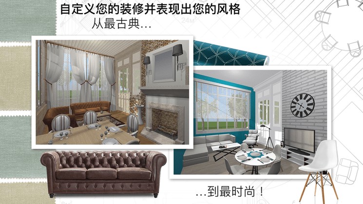 Ҿ3ddiyϷѰ(Home Design 3D) v5.1.4 ׿1