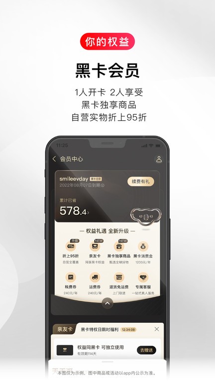 考拉海购手机版app v5.24.0 安卓版 1