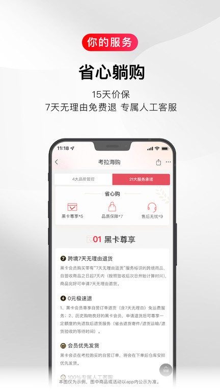 考拉海购app官方版