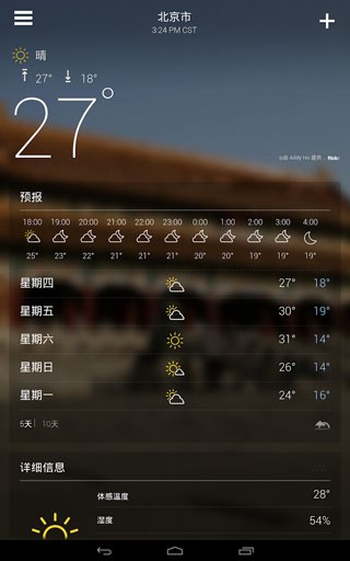 ŻԤ°(weather) v1.30.51 ׿3