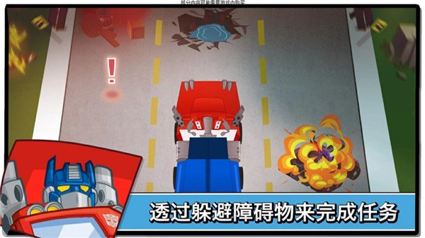 νվԮ˹ٷ(Transformers Rescue Bots) v2021.2.0 ׿3