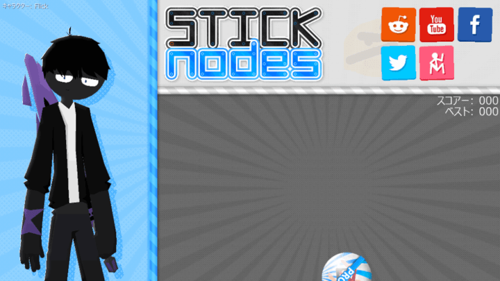 Stick Nodes Pro˶ʦٷ v4.1.1 ׿3