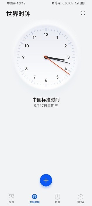 ΪԴʱ°(clock) v13.0.1.360 ׿2