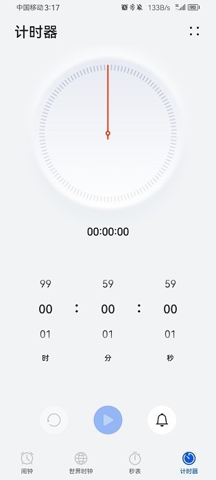 ΪԴʱ°(clock) v13.0.1.360 ׿0