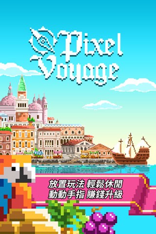 ش󺽺Ϸ(Pixel Voyage) v1.0 ׿3