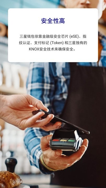 Ǯapp°汾(Samsung Wallet) v5.2.20 ׿1