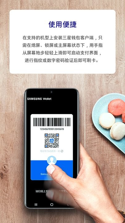 Ǯapp°汾(Samsung Wallet) v5.2.20 ׿3