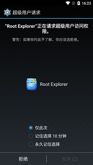 king rootֻһroot2023 v4.8.0 ׿3
