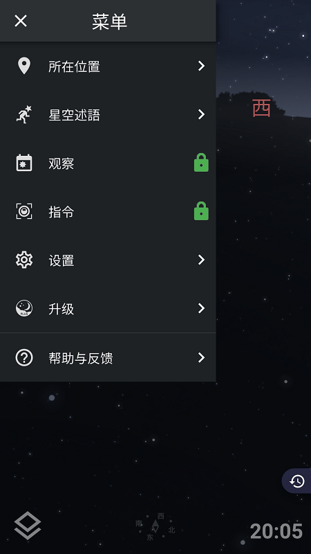 Stellarium Mobileƻ v1.12.5 iphone0