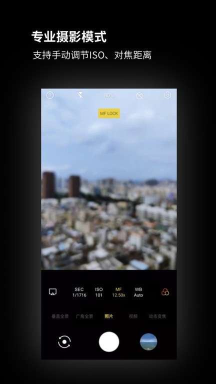 app(Wide Camera) v2.1.28 ׿1