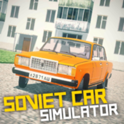 ģ߼°(SovietCar Simulator)