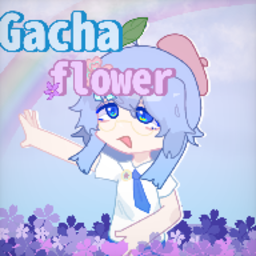 Ӳ֮(Gacha flower)