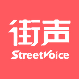 StreetVoice街声2023最新版