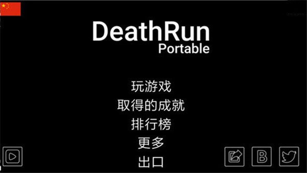 İ(DeathRun Portable) v2.6.1 ׿0