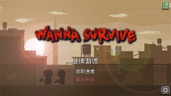 ʬսİ(Wanna Survive) v1.5.3 ׿0