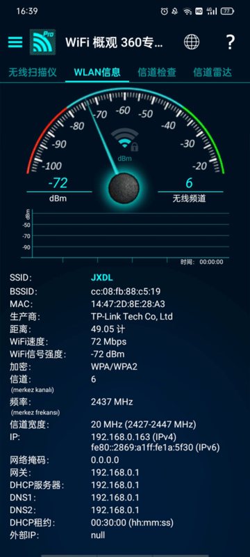 wifiŹ360רҵ°(WiFi Overview 360 Pro) v4.62.08 ׿0