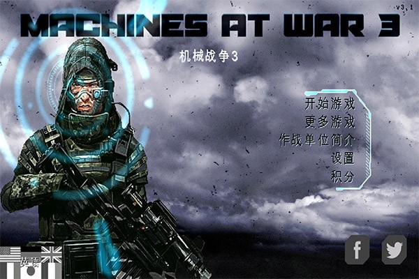 еս3rtsѰ(Machines at War 3) v3.1.12 ׿3