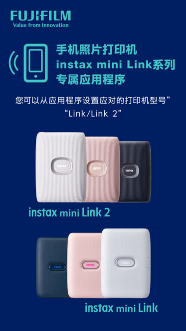 ʿinstax mini link app v5.5.0 ׿0