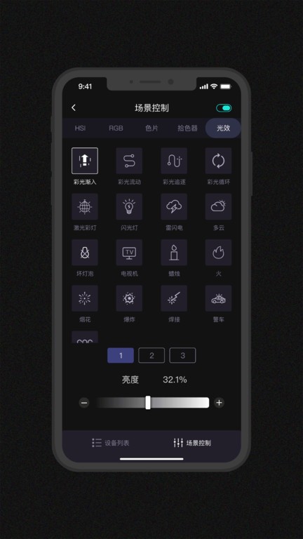 Godox Light app v3.2.4 ׿0