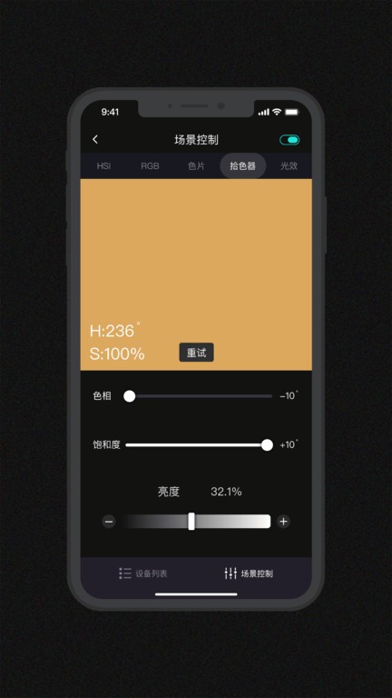 Godox Light app v3.2.4 ׿1