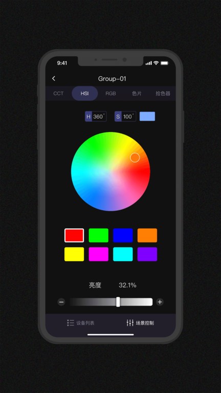 Godox Light app v3.2.4 ׿3