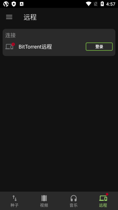 BitTorrent Pro° v8.0.6 ׿1