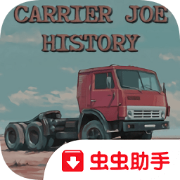 卡车司机乔3中文版最新版