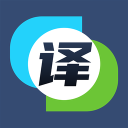 英汉互译软件app免费版