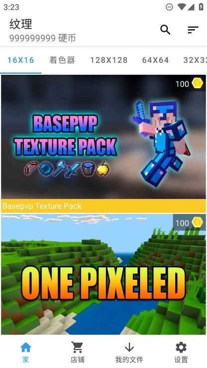ҵϼ(Textures for MCPE) v1.4.3 ׿0