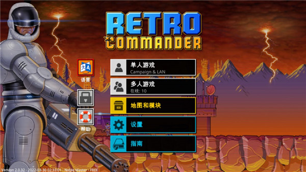 ָӹ(Retro Commander)