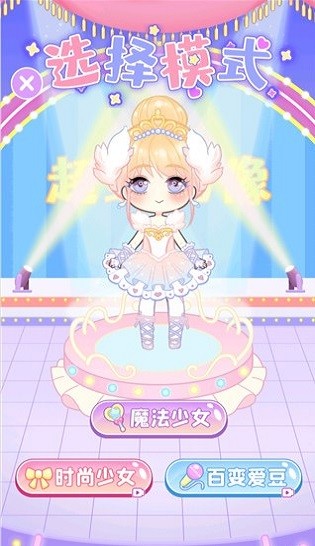 λŮ³Ϸ(Anime Doll Dress Up Games) v1.1.0 ׿0