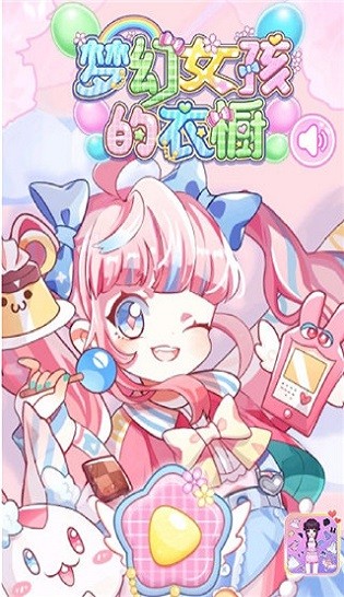 λŮ³Ϸ(Anime Doll Dress Up Games) v1.1.0 ׿1