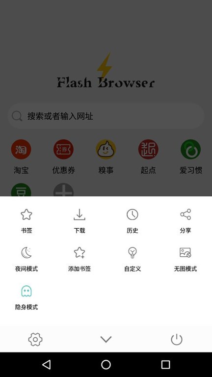 Flash Browser v9.4 ׿0