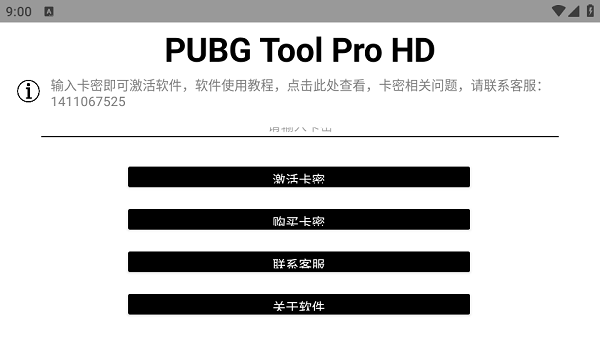 PUBG Tool Pro HD(ƽ廭120֡) v2.0.2.2 ׿0