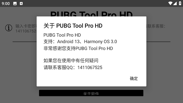 PUBG Tool Pro HD(ƽ廭120֡) v2.0.2.2 ׿1