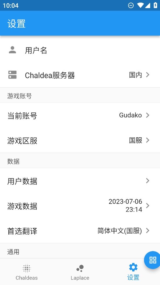 Chaldea fgoսģ⹤appٷ v2.4.9 ׿0
