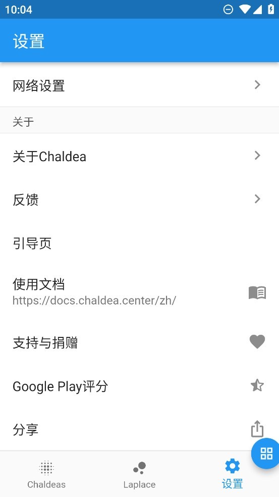 Chaldea fgoսģ⹤appٷ v2.4.9 ׿2