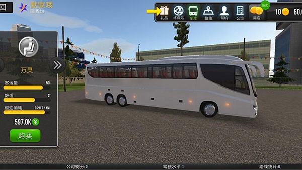 ģ2024ƽ(bus simulator ultimate) v2.1.1 ׿İ3