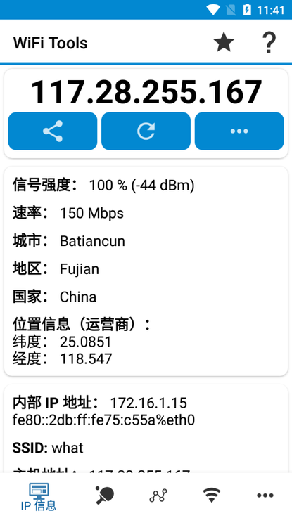 WiFi Tools߼ v3.10.0 ׿3