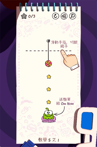 (Cut the Rope Daily) v1.0.2 ׿1