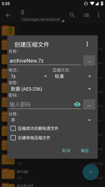 ɫ汾(ZArchiver Pro) v1.0.9 ׿2