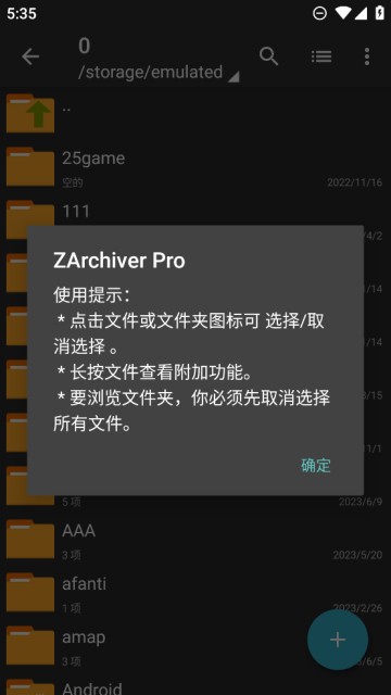 ɫ汾(ZArchiver Pro) v1.0.9 ׿3