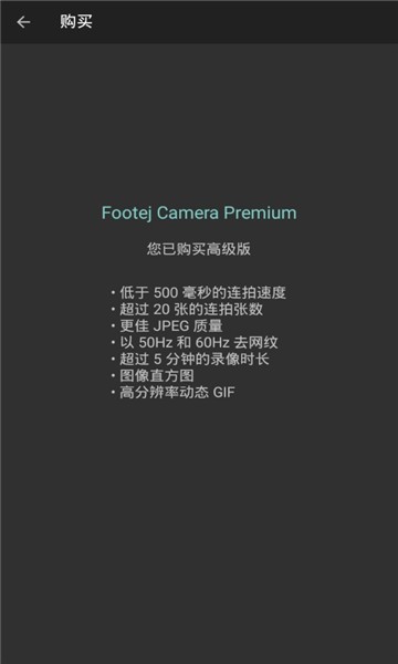 Footej Camera 2° v1.1.9 ׿1