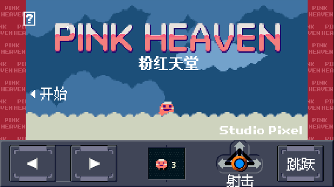 ·ۺϷ°汾(Pink Heaven) v1.6.2 ׿2